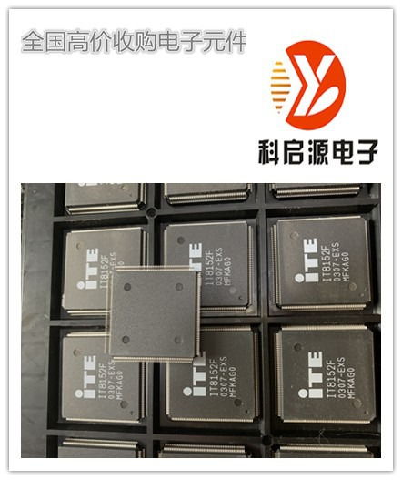 東莞樟木頭專業(yè)回收各類進口IC及庫存電子元器件服務(wù)