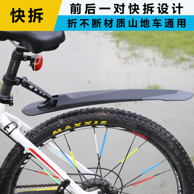 正品捷安特ATX/TC山地車擋水板 通用快拆零配件，守護騎行潔凈