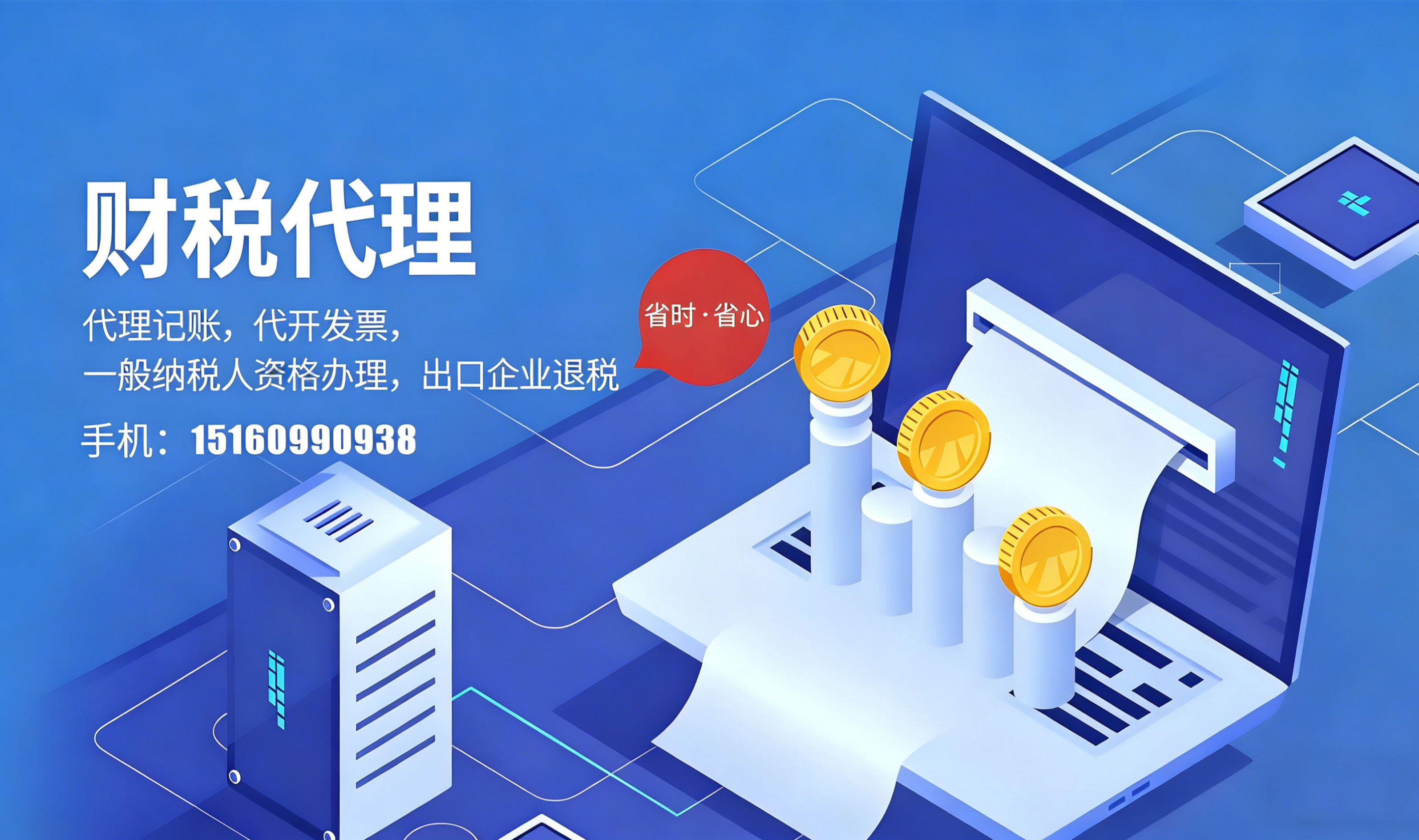 2026高性價(jià)比之選 優(yōu)質(zhì)營(yíng)業(yè)執(zhí)照注冊(cè)與財(cái)務(wù)咨詢廠商推薦指南
